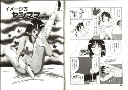 Page 21 of Ikenai Seifuku Tenshichan-