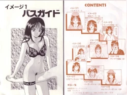 Page 3 of Ikenai Seifuku Tenshichan-