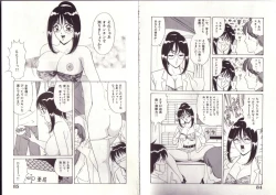 Page 43 of Ikenai Seifuku Tenshichan-