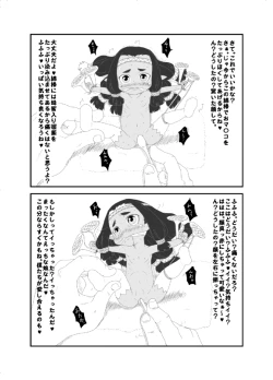 Page 3 of 小人ちゃんなな。