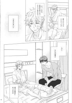 Page 4 of Itsuka o Souzou Shita Kyou no Kimi e.