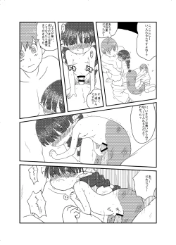 Page 10 of あけおめ。