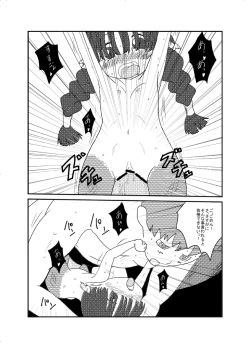 Page 15 of あけおめ。