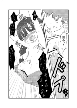 Page 16 of あけおめ。