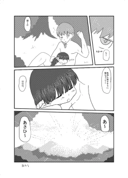 Page 19 of あけおめ。