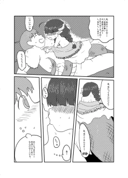 Page 6 of あけおめ。