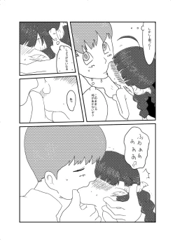 Page 7 of あけおめ。