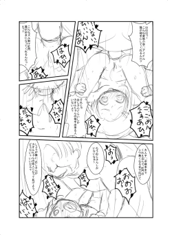 Page 11 of こんな感じ？どんな感じ？
