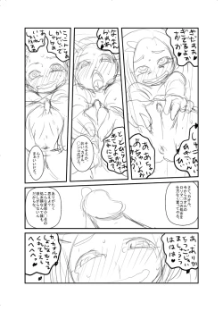 Page 18 of こんな感じ？どんな感じ？