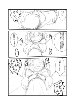 Page 19 of こんな感じ？どんな感じ？