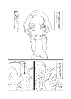 Page 1 of こんな感じ？どんな感じ？