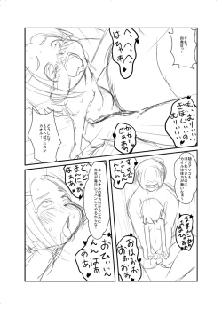 Page 22 of こんな感じ？どんな感じ？
