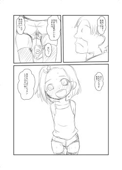 Page 24 of こんな感じ？どんな感じ？