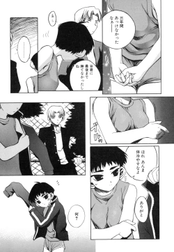 Page 107 of Shinigami to Boku