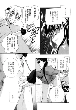 Page 133 of Shinigami to Boku