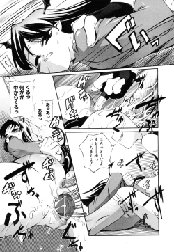 Page 141 of Shinigami to Boku