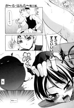 Page 143 of Shinigami to Boku