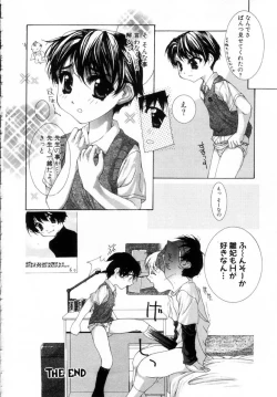 Page 20 of Onnanoko no Himitsu
