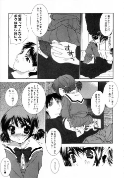 Page 25 of Onnanoko no Himitsu