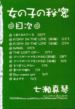 Page 4 of Onnanoko no Himitsu