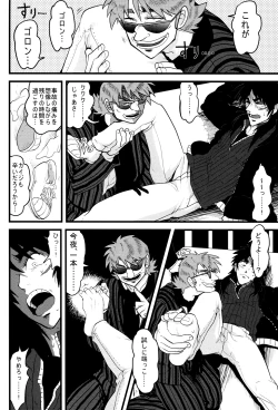 Page 15 of BAD COMMUNICATION