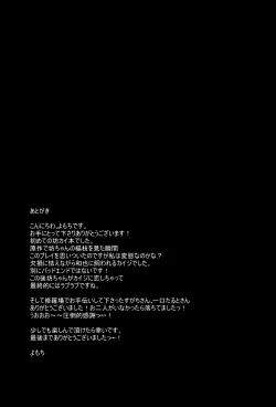 Page 24 of BAD COMMUNICATION