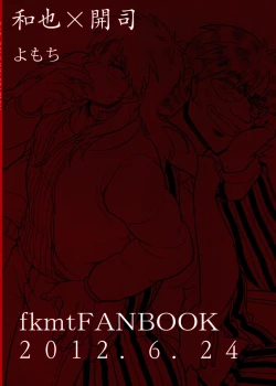 Page 26 of BAD COMMUNICATION