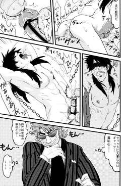 Page 4 of BAD COMMUNICATION