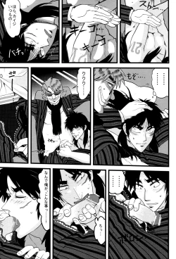 Page 6 of BAD COMMUNICATION