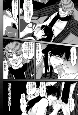 Page 7 of BAD COMMUNICATION