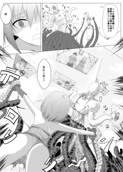 Page 13 of Kakedashi Yuusha VS Shokushu Majin