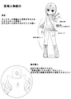 Page 3 of Kakedashi Yuusha VS Shokushu Majin