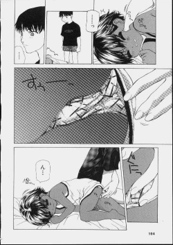 Page 102 of Bishoujo Kouryaku Ura Manual