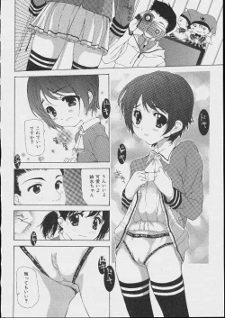 Page 10 of Bishoujo Kouryaku Ura Manual