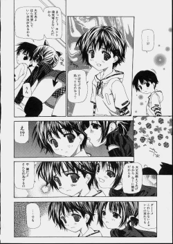 Page 118 of Bishoujo Kouryaku Ura Manual