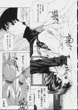 Page 129 of Bishoujo Kouryaku Ura Manual