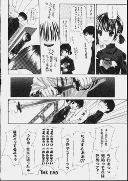 Page 132 of Bishoujo Kouryaku Ura Manual