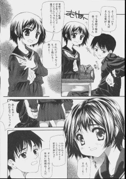 Page 134 of Bishoujo Kouryaku Ura Manual