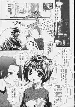 Page 137 of Bishoujo Kouryaku Ura Manual