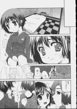 Page 139 of Bishoujo Kouryaku Ura Manual