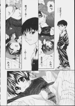 Page 142 of Bishoujo Kouryaku Ura Manual