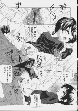 Page 145 of Bishoujo Kouryaku Ura Manual