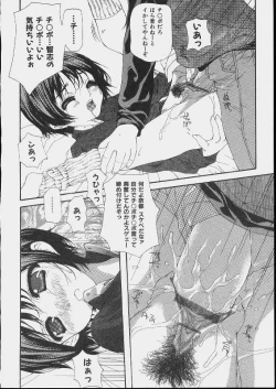 Page 146 of Bishoujo Kouryaku Ura Manual