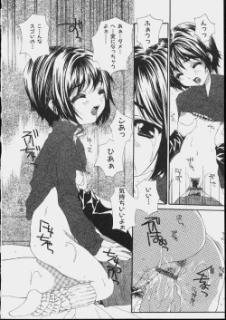 Page 158 of Bishoujo Kouryaku Ura Manual