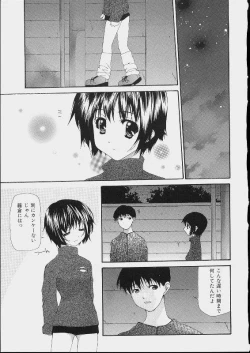 Page 161 of Bishoujo Kouryaku Ura Manual
