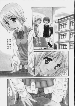 Page 21 of Bishoujo Kouryaku Ura Manual