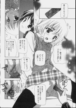 Page 30 of Bishoujo Kouryaku Ura Manual