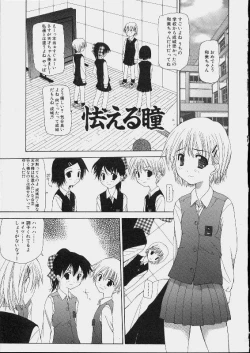 Page 37 of Bishoujo Kouryaku Ura Manual