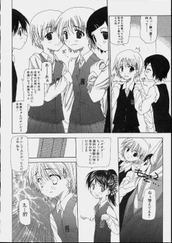 Page 38 of Bishoujo Kouryaku Ura Manual