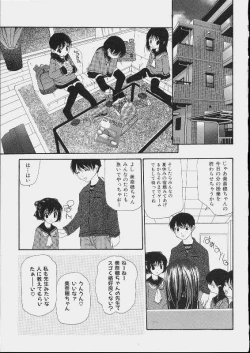 Page 53 of Bishoujo Kouryaku Ura Manual
